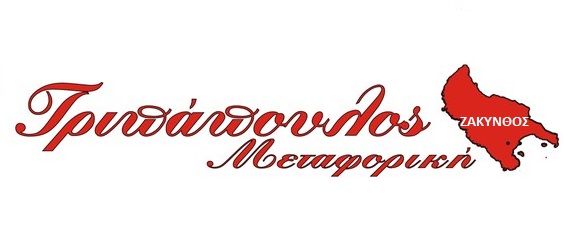 tripapoulos metaforiki4.jpg